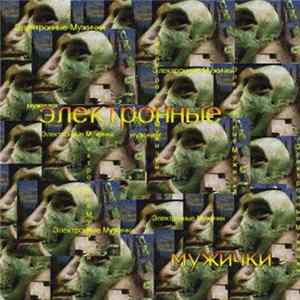 FLAC Elektronnie Mujechki - Light Music