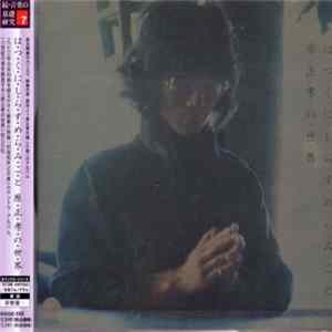 FLAC 原正孝 - はつくにしらすめらみこと：原正孝の世界