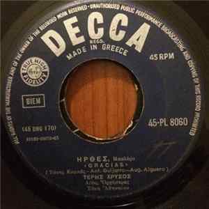 FLAC Τέρης Χρυσός - Ήρθες