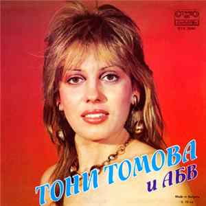 FLAC Тони Томова - АБВ