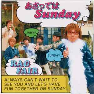 FLAC Rag Fair - あさっては Sunday