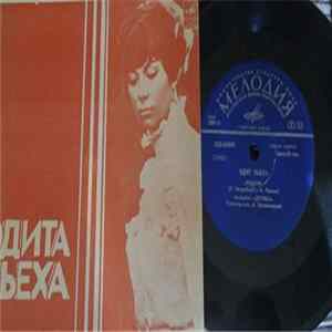 FLAC Эдита Пьеха - Романс