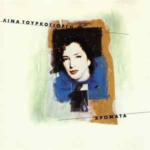 FLAC Λίνα Τουρκογιώργη - Χρώματα