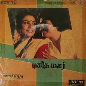 FLAC Shyam - Punitha Malar