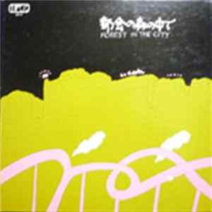 FLAC Daikoh Nagato, Goro , Tsutomu Izumi, Hisashi Fuji, Toshikazu Taki, Ryoji Oka, Midori Miyaura - 都会の森の中で [Forest In The City]