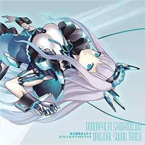 FLAC Manabu Namiki - 怒首領蜂最大往生