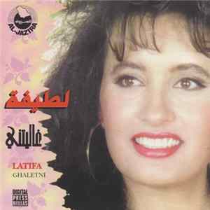 FLAC لطيفة = Latifa - غاليتني = Ghaletni