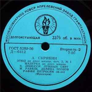 FLAC Раффи Петросян - Траурное Шествие / Мазурки / Этюд