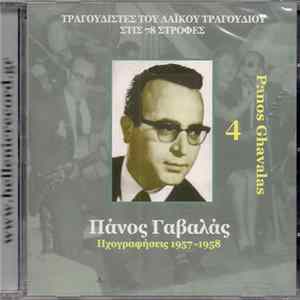 FLAC Πάνος Γαβαλάς - Ηχογραφήσεις 1957-1958