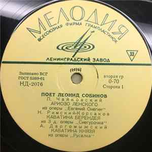 FLAC Леонид Витальевич Собинов - Поет Леонид Собинов