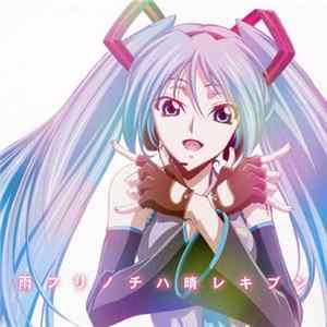 FLAC トクメイキボウノヨキョトザイジュウ - 雨フリノチハ晴レキブン