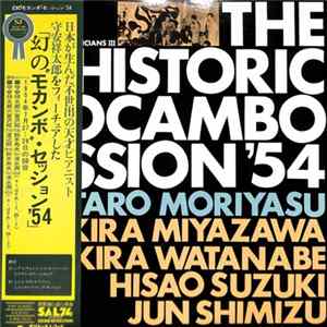 FLAC 守安祥太郎 - 幻のモカンボ・セッション'54 = The Historic Mocambo Session'54