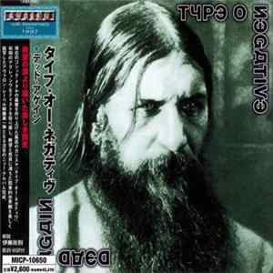FLAC Type O Negative - Dead Again