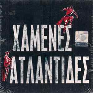 FLAC Various - Χαμένες Ατλαντίδες