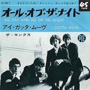 FLAC The Kinks - All Day And All Of The Night
