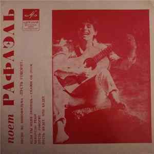 FLAC Рафаэль - Песни Из К/Ф «Пусть Говорят»