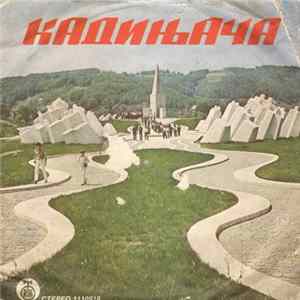 FLAC Изворна Група Певача "Кадињача" Из Буара, Народни Дувачки Оркестар "Раднички" Из Титовог Ужица - Кадињача / Ој, Ужице, Титов Граде