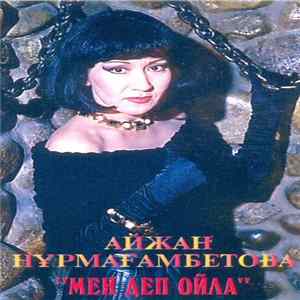 FLAC Айтжан Нұрмағамбетова - Мен деп ойла