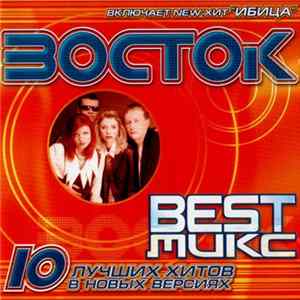 FLAC Восток - Best Микс