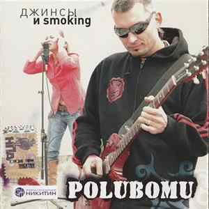 FLAC Polubomu - Джинсы И Smoking