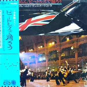 FLAC 奥田宗宏とブルースカイ・ダンス・オーケストラ - ビートルズで踊ろう -- Let's Dance to the Beatles