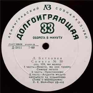 FLAC Л. Бетховен - С. Е. Фейнберг - Соната № 19 / Соната № 20 / Соната № 30