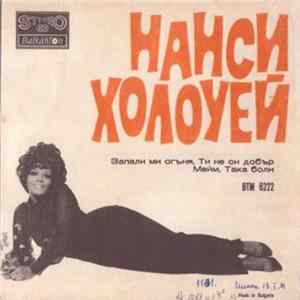 FLAC Нанси Холоуей - Нанси Холоуей