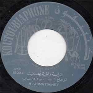 FLAC الرايسة فاطمة تيحيحيت = R. Fatima Tihihite - لوحاخ تيط إنو فلاحباب / زواح أنمون