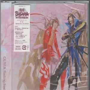 FLAC Olivia - Sailing Free
