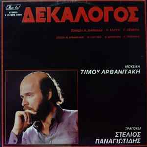 FLAC Τίμος Αρβανιτάκης , Τραγούδι: Στέλιος Παναγιωτίδης - Δεκάλογος