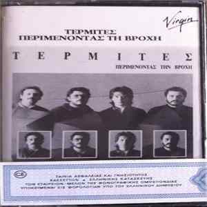 FLAC Τερμίτες - Περιμένοντας Τη Βροχή