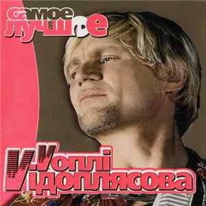 FLAC Vоплi Vідоплясова - Самое Лучшее