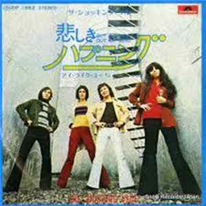 FLAC Shocking Blue - Out Of Sight, Out Of Mind / I Like You