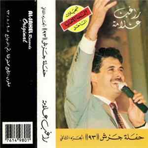 FLAC راغب علامة - حفلة جرش - الجزء الثاني
