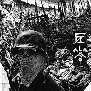 FLAC Fucking Invincible / Lifespite - Split