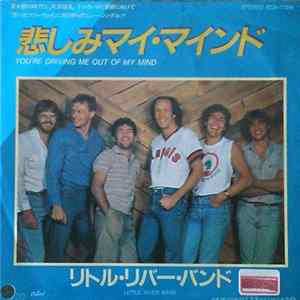 FLAC Little River Band - You're Driving Me Out Of My Mind
