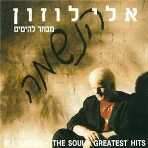 FLAC אלי לוזון - הנשמה - מבחר להיטים = The Soul - Greatest Hits