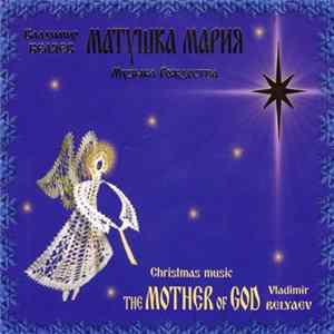 FLAC Vladimir Belyaev - The Mother Of God - Christmas Music