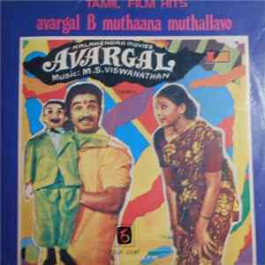 FLAC M. S. Viswanathan - Avargal (Tamil)