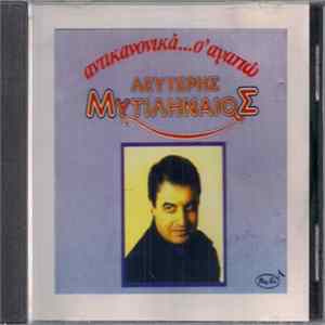 FLAC Λευτέρης Μυτιληναίος - Αντικανονικά... Σ' Αγαπώ