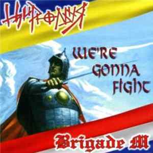 FLAC Цирюльня / Brigade M - We're Gonna Fight