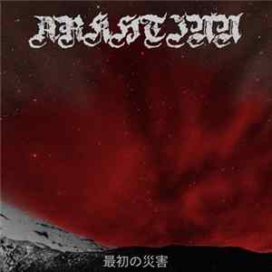 FLAC Arkhtinn - 最初の災害