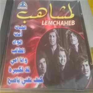 FLAC لمشاهب = Lemchaheb - الخيالة / أمانة / الواد / الطالب / وأنا مي / للا لكبيرة / كيف تغني يا صاح