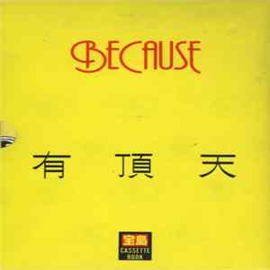 FLAC 有頂天 - Because