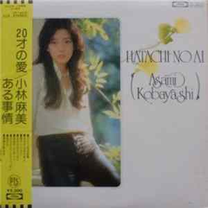 FLAC 小林麻美 - 20才の愛