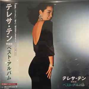 FLAC テレサ・テン - ベスト・アルバム = Best Album