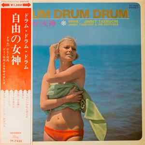 FLAC ジミー竹内 と エキサイターズ - 自由の女神