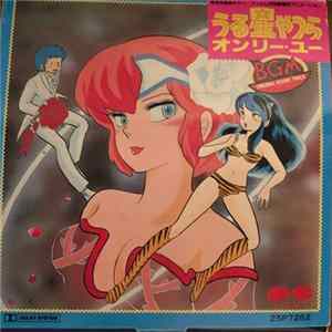 FLAC Various - うる星やつら オンリー・ユー BGM Original Sound Track
