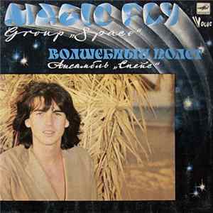 FLAC Space = Спейс - Magic Fly = Волшебный Полет