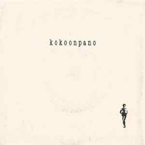 FLAC Kokoonpano - Noita Kulkee Vetten Päällä
